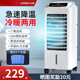 志高210空调扇制冷风扇冷暖型家用水冷风移动小空调冷气扇制冷器