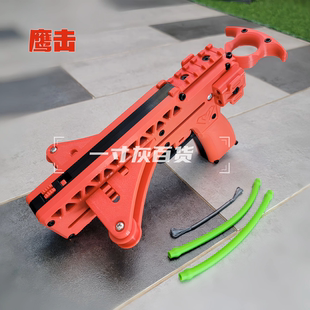 鹰击塑料皮筋玩具模型3D打印连发弹弓