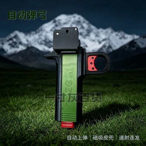 黑绿色自动弹弓速射连发自动上弹n52强磁吸附户外皮筋钢珠弹弓