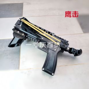 弹弓玩具鹰击3D打印皮筋塑料模型益智连发玩具