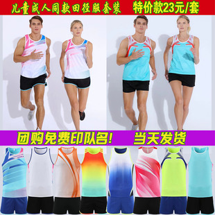 田径服套装儿童田径训练服男女款短跑步体考生比赛运动服背心定制
