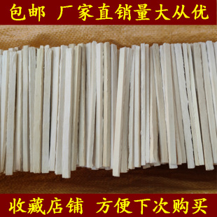 接种枝条菌种材料平菇菌种木条杨木枝条棒木签菌棍食用菌菌种枝条