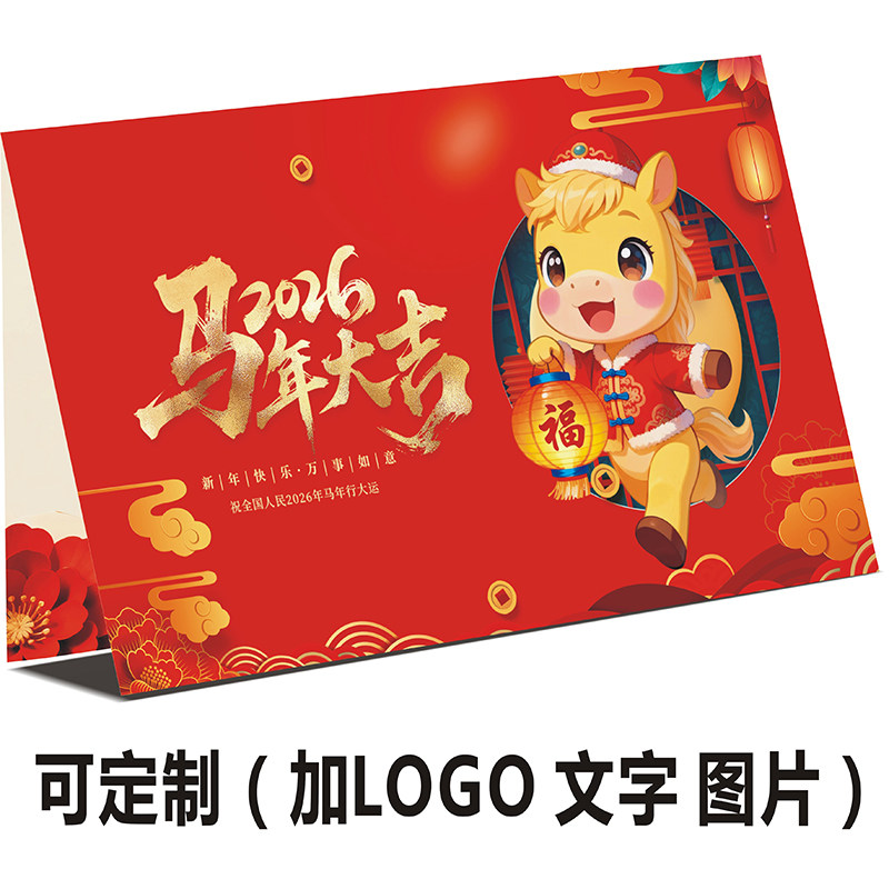 2026新年贺卡定制新款马年春节送客户员工感恩感谢祝福语折叠卡片,文具电教/文化用品/商务用品,贺卡/明信片,淘宝优惠券,粉丝福利购,淘宝优惠卷
