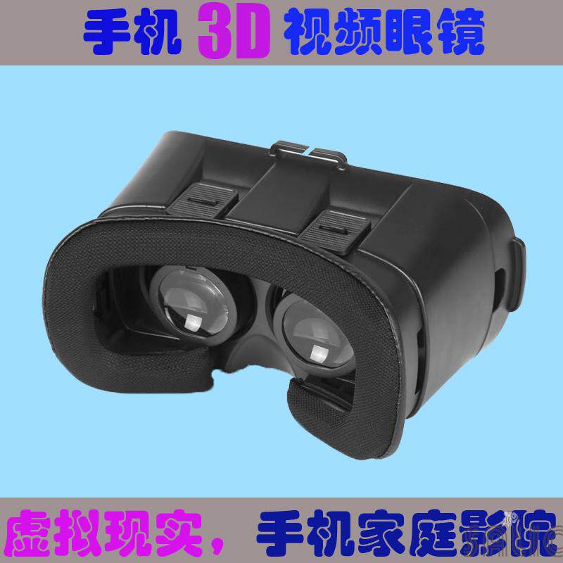 Lunettes VR ou 3D SALIC - Ref 1234870 Image 1