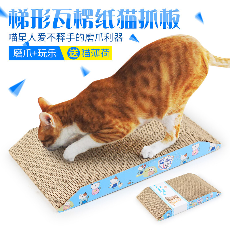 新品梯形瓦楞纸猫抓板送猫薄荷高密度专业瓦楞纸环保低碳