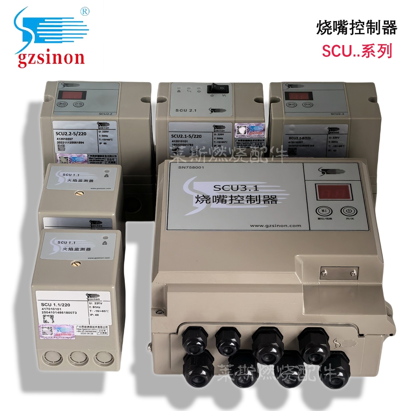 施能SINON烧嘴控制器SCU1.12.2