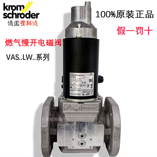 霍科德KROM慢开电磁阀VAS780F