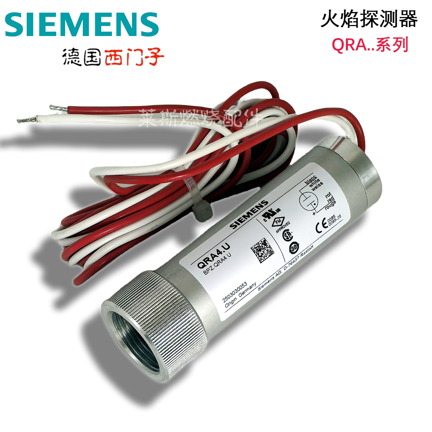 西门子紫外探头QRA4.U