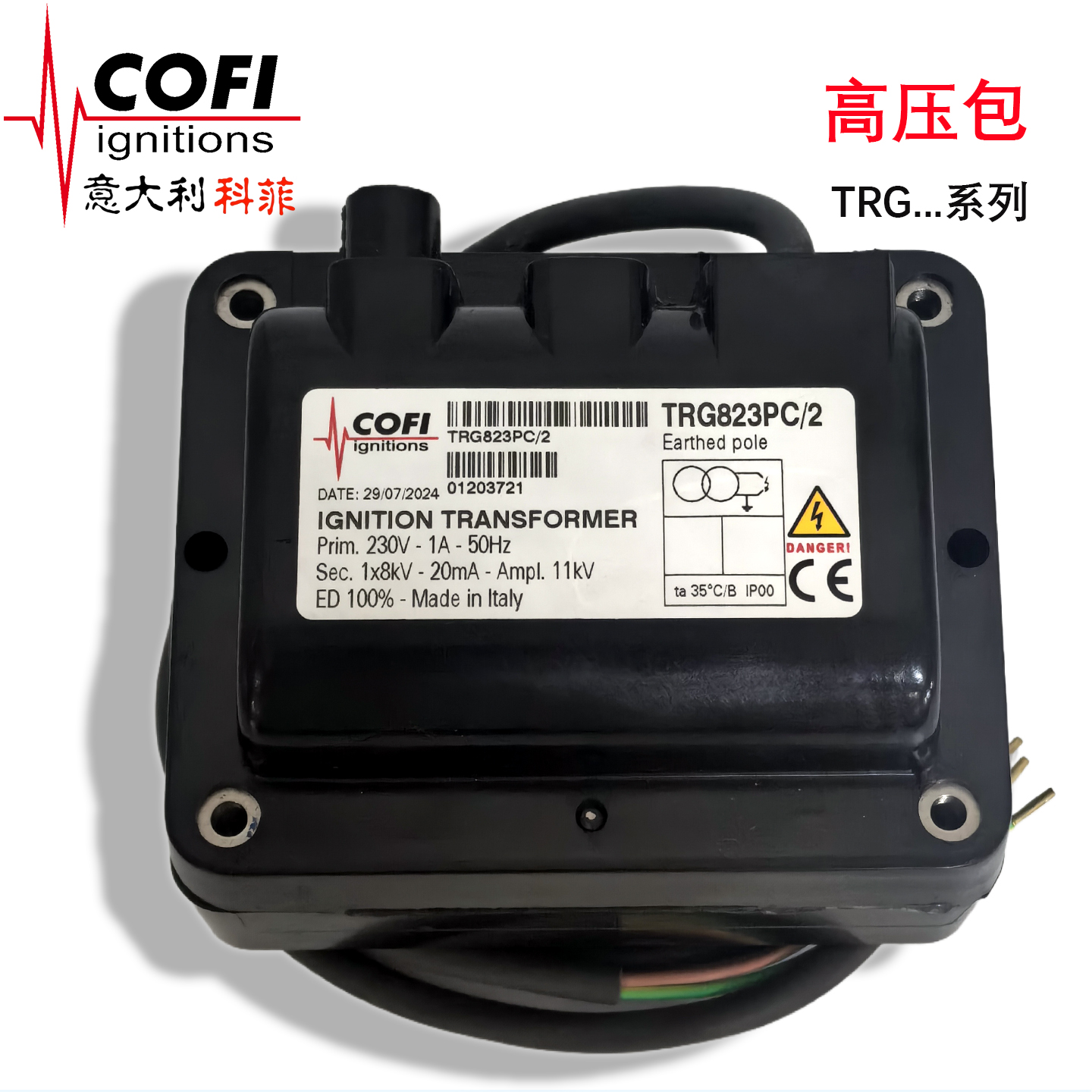 意大利进口COFI科菲点火高压包