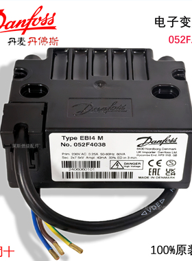 电子变压器 点火高压包 丹麦Danfoss EBI4 1P 052F4040 052F4040