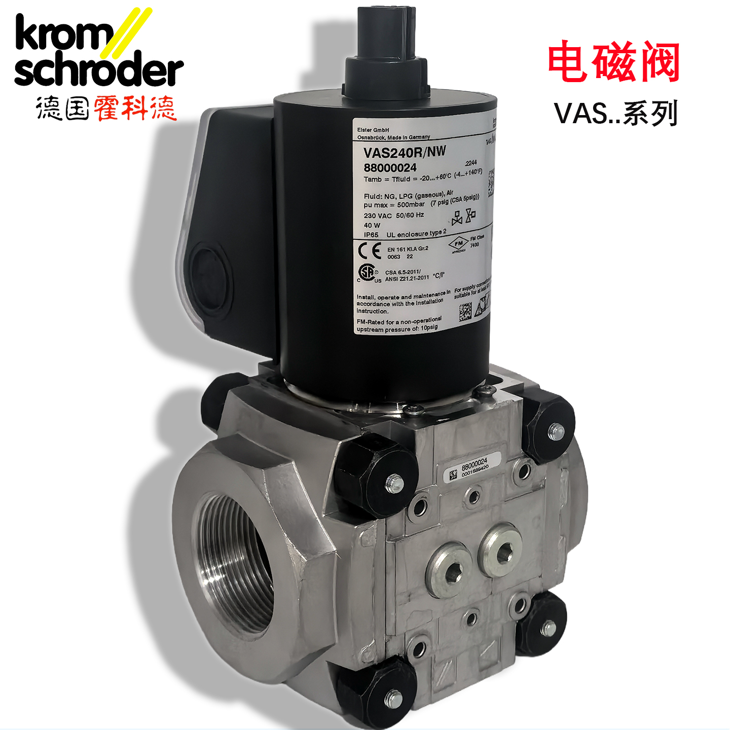 KROM霍科德VAS225R/NW电磁阀