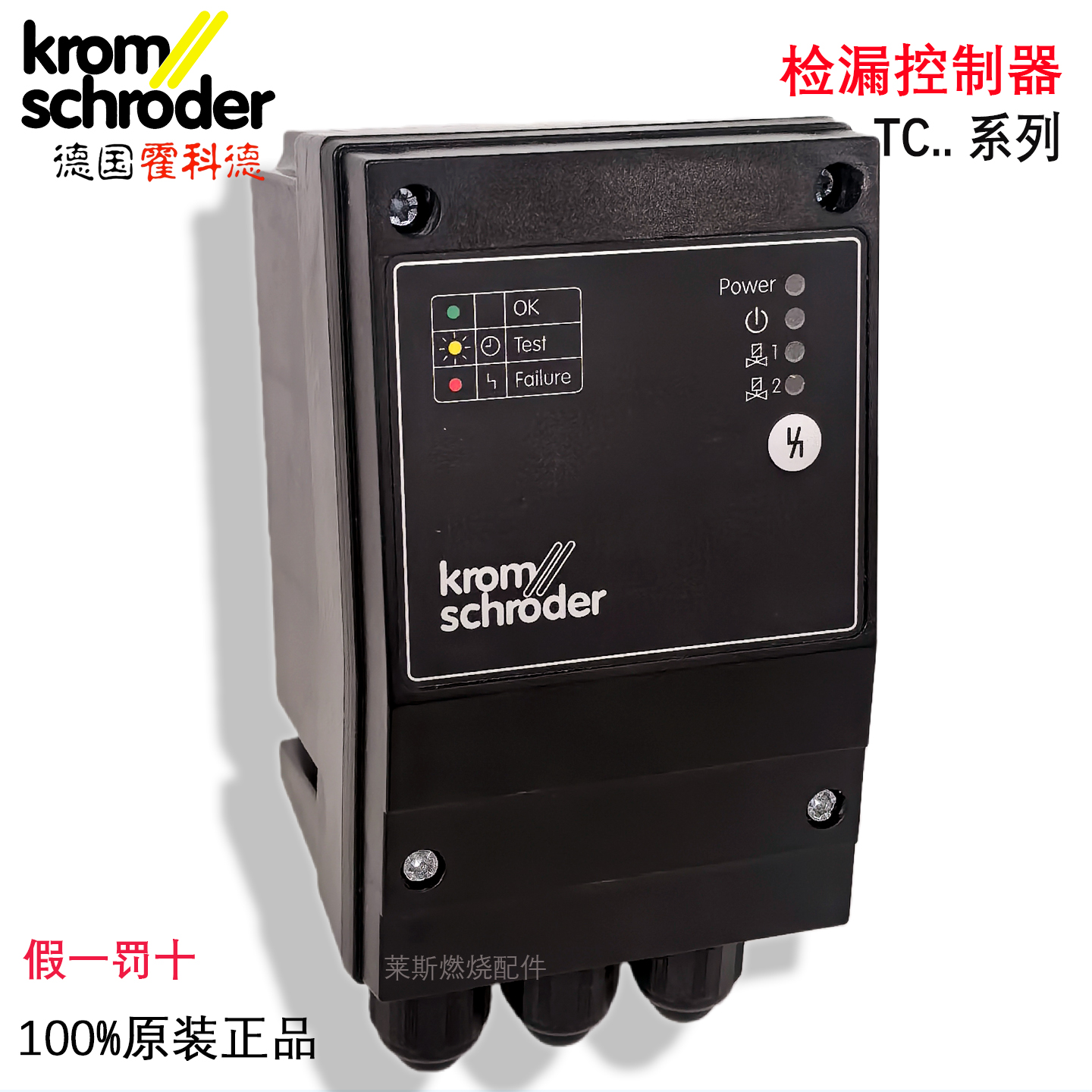 检漏阀 泄漏检测仪 德国进口KROM TC1C05W/W TC2R05W/W TC3R05W/W