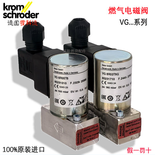 KROMVG8R05T6燃气电磁阀点火阀