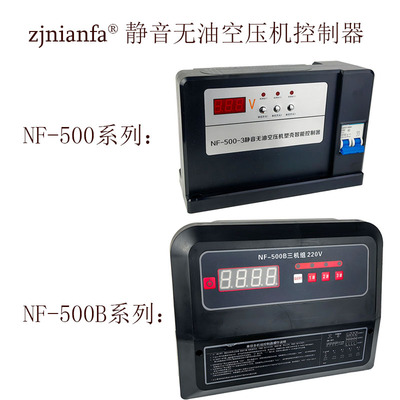 zjnianfa智能控制器nf500b