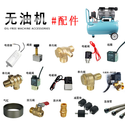 电磁阀无油机空压机配件进气开关