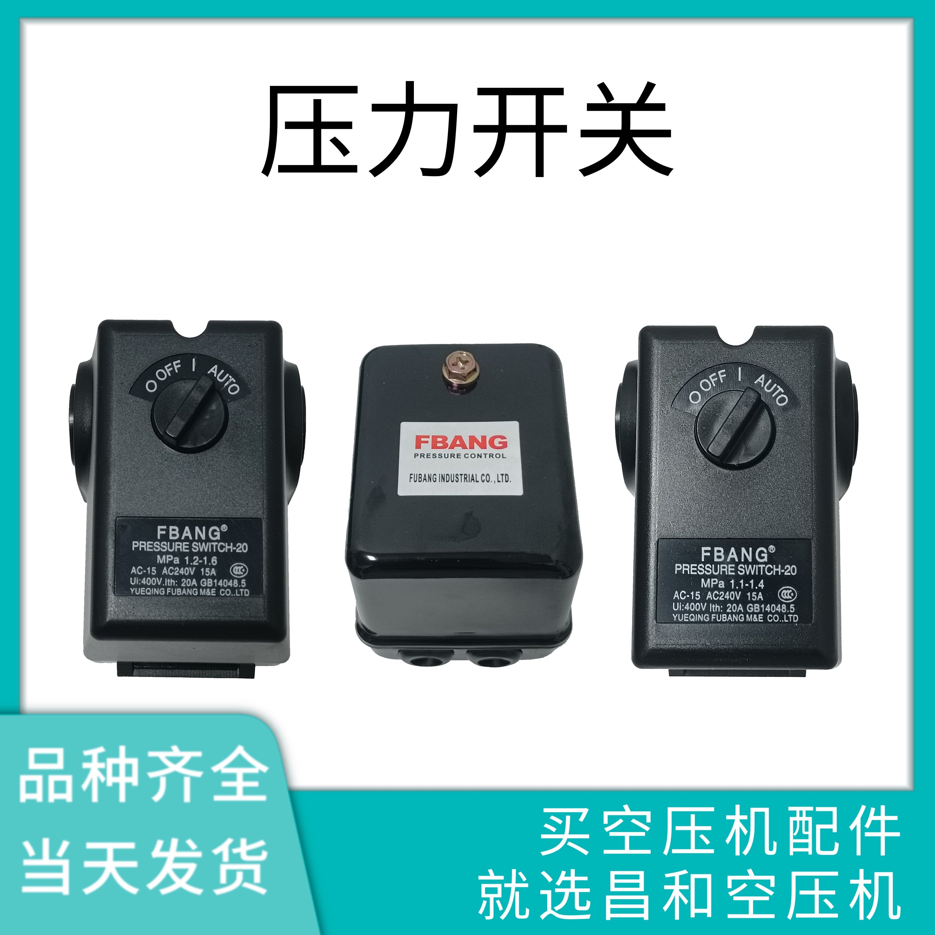 空压机压力开关 卧式气压开关 发货静音无油 高压开关