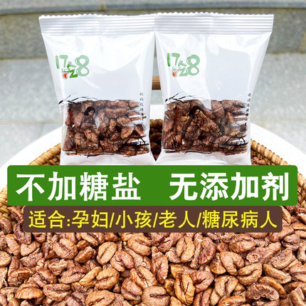 临安原味山核桃仁小包装新货不加糖盐无添加儿童零食孕妇小核桃仁