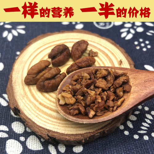 2025年新货临安山核桃仁碎肉2罐