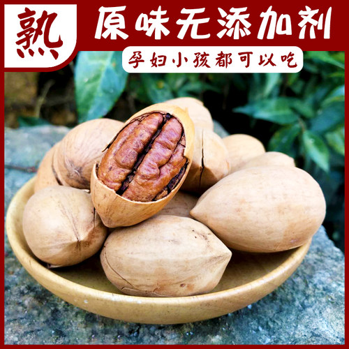 新货不加糖盐无添加剂原味碧根果