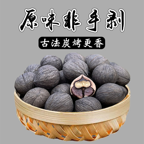 新货无添加剂原味非手剥山核桃