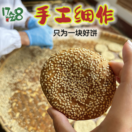 新货新鲜制作黑芝麻馅土麻饼袋装