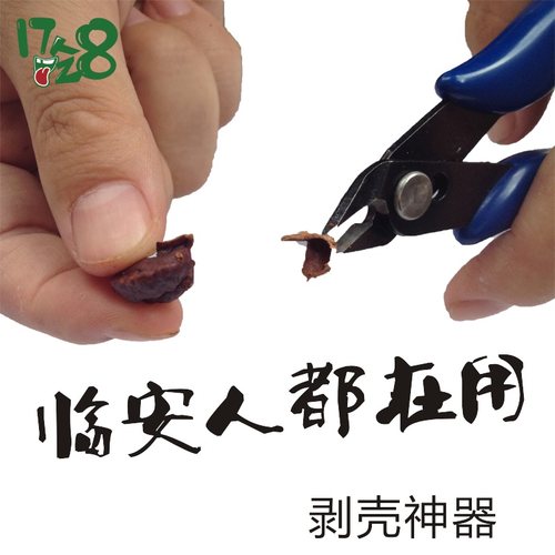 山核桃工具2把剥壳神器小核桃夹