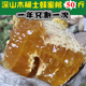 正宗木桶土蜂蜜纯正天然野生农家自产深山油菜枇杷冬蜜泡水喝500g