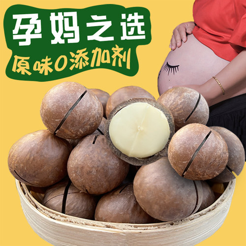 2025新货原味无添加剂特大夏果