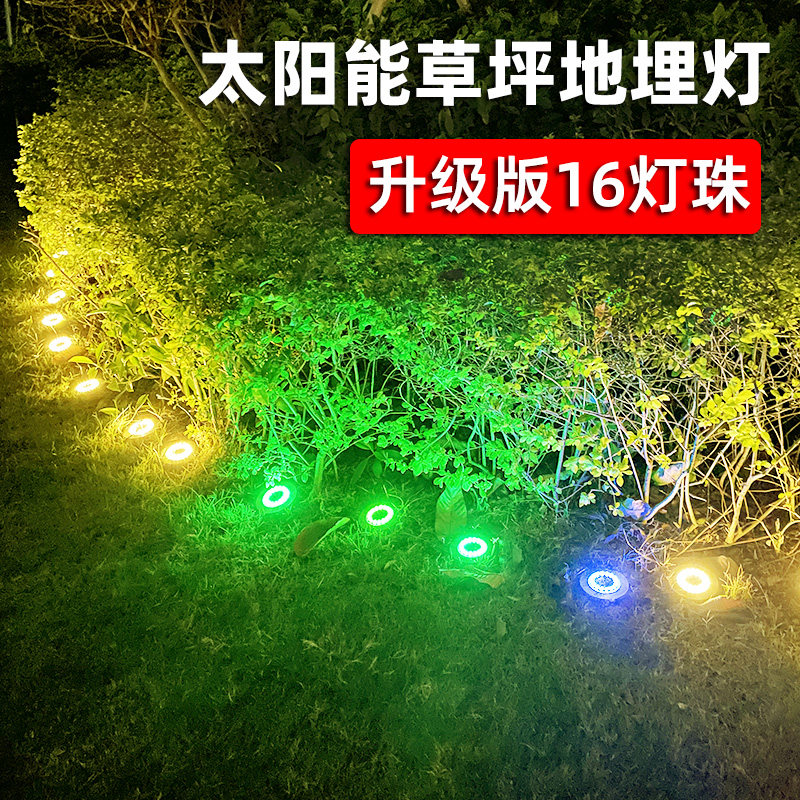 太阳能户外防水地埋灯花园别墅射灯布置装饰庭院灯地插景观草坪灯