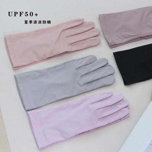 麦田鹿UPF50+冰丝防晒触屏手套女