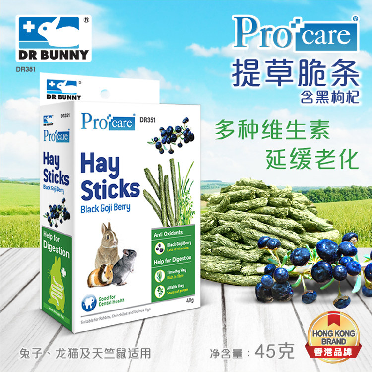 兔博士提草脆条40g兔子龙猫豚鼠荷兰猪磨牙零食草棒含黑枸杞DR351