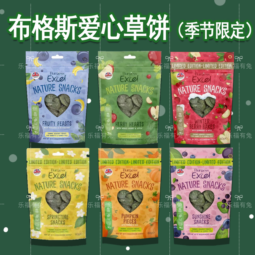 英国布格斯磨牙草饼兔龙猫豚鼠