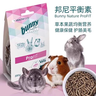 现货 德国Bunny营养平衡素促毛发强壮体质营养补充兔子龙猫荷兰猪