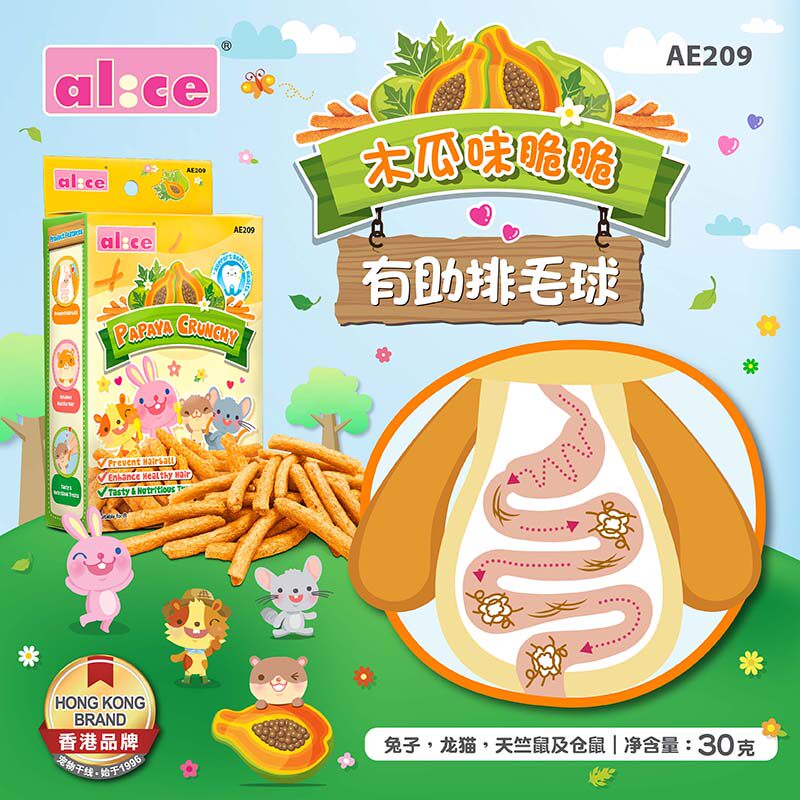 Alice木瓜味脆脆无糖仓鼠零食兔子豚鼠龙猫饲料改善毛质助排毛球