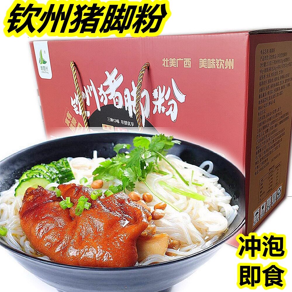 猪脚粉 广西钦州猪脚粉 冲泡即食 含礼盒装 虎皮猪脚香糯送礼大气