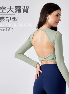 秋季裸感塑形瑜伽服女短款露背透气健身长袖带胸垫运动t恤DAW186