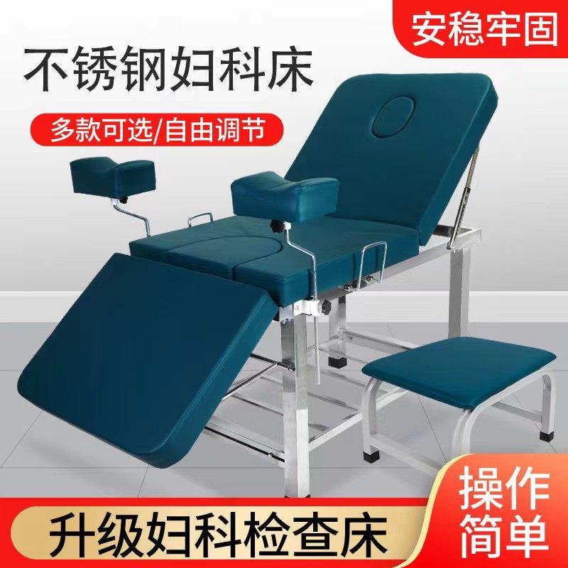 包邮妇科检查床 妇产科冲洗床 诊察床美疗床美臀护理床美容私密床