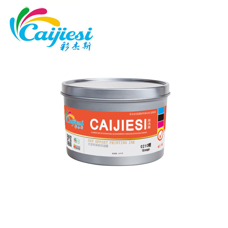 供应胶印机油墨铜版纸桔红桔黄