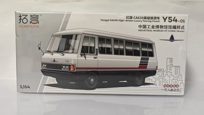 拓意1/64合金经典仿真一汽巴士收藏摆件红旗CA630高级旅游车模型