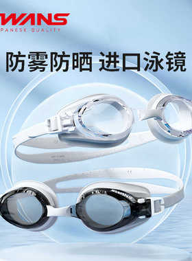 SWANS诗韵近视泳镜女男士防水防雾高清儿童专业竞速女游泳眼镜