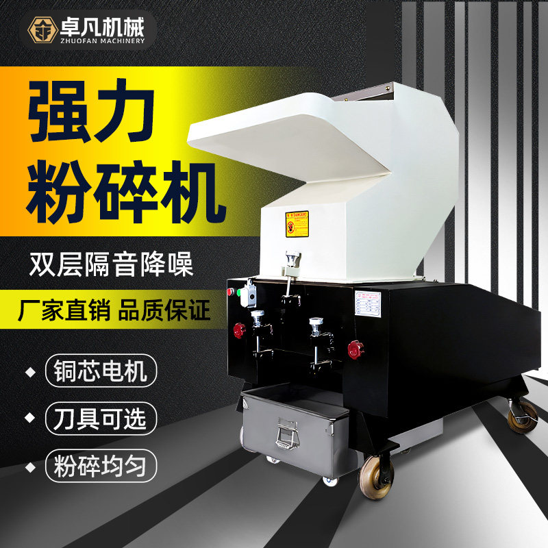 强力塑料粉碎机工业多功能大型粉料机颗粒机边打料机药材破碎机