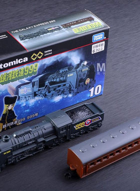Tomy 多美卡玩具 GALAXY EXPRESS 999 银河铁道火车模型收藏摆件