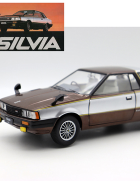 1/24合金车 日c产Silvia Hardtop 1982 尼桑汽车模型摆件瑕疵