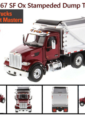 DM 1/50 Peterbilt 567 Dump Truck 彼得比尔特567卡车自卸车模型