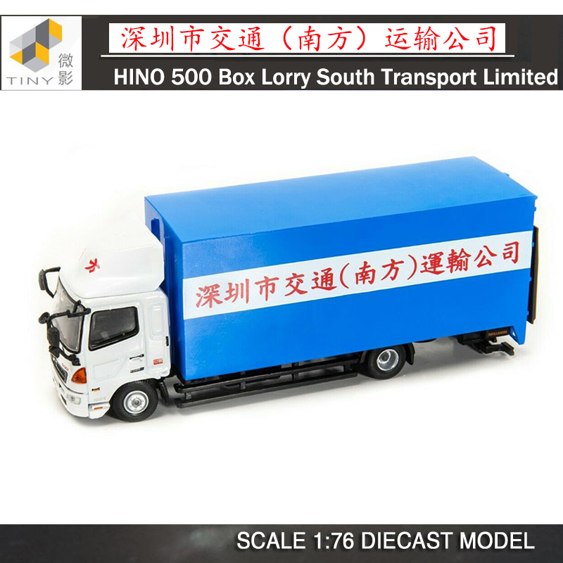 TINY 147微影1/76 HINO 500 BOX LORRY 深圳南方运输车货车模型