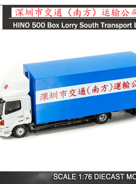 TINY 147微影1/76 HINO 500 BOX LORRY 深圳南方运输车货车模型