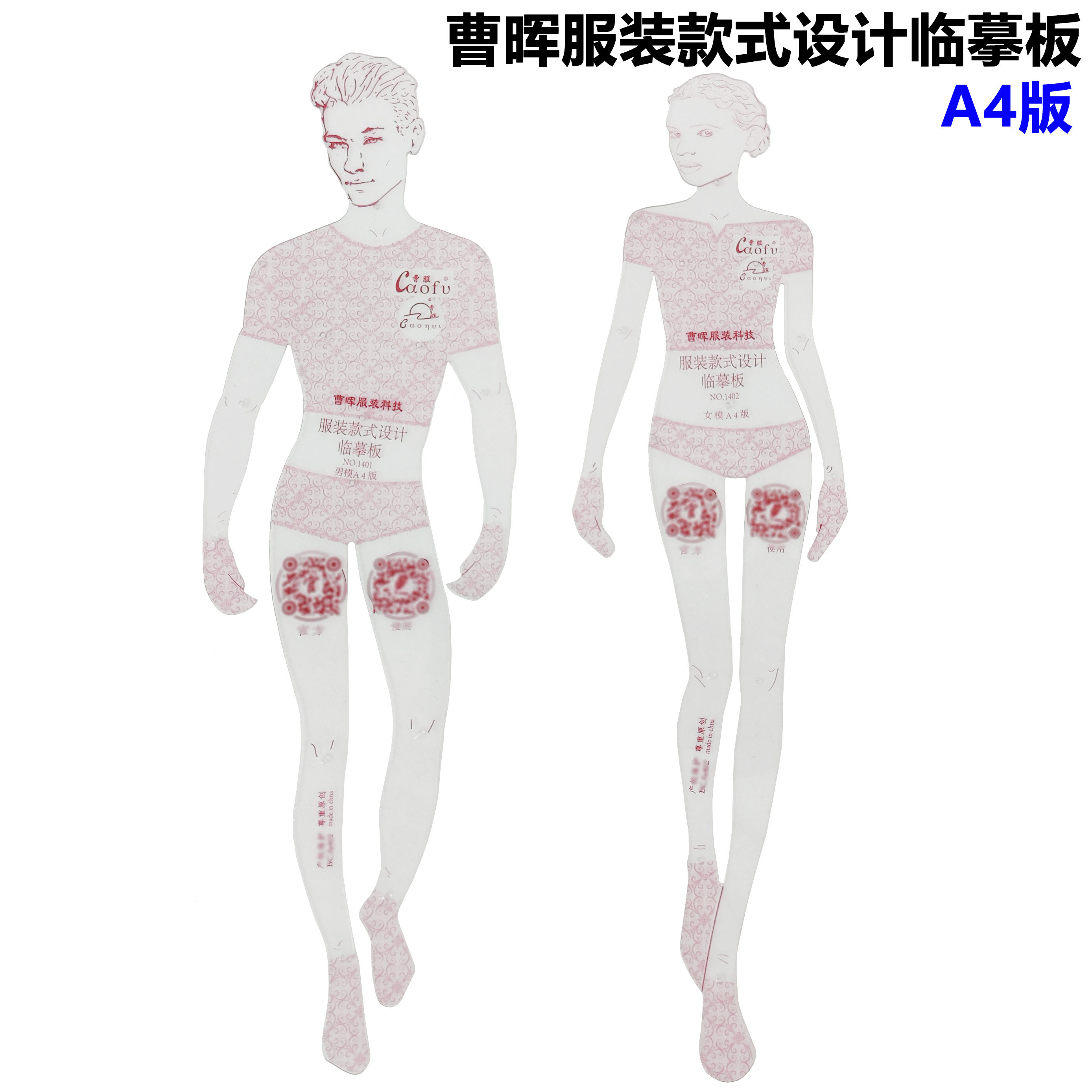 曹晖服装设计临摹板男装女装模板造型1400适合a4纸上服装设计