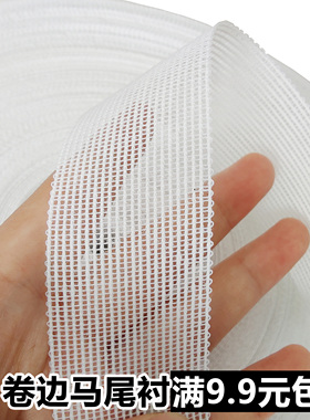 卷边衬婚纱鱼骨雪纺真丝衣服下摆鱼刺3.8cm35mm下摆卷边马尾衬