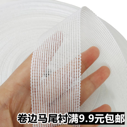 卷边衬婚纱鱼骨雪纺真丝衣服下摆鱼刺3.8cm35mm下摆卷边马尾衬