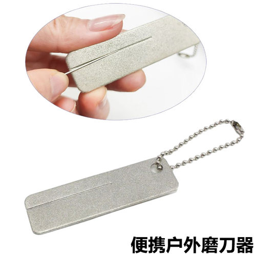 金刚石磨刀石 户外磨刀器 小磨刀片 鱼钩锉 轻便便携式磨针器